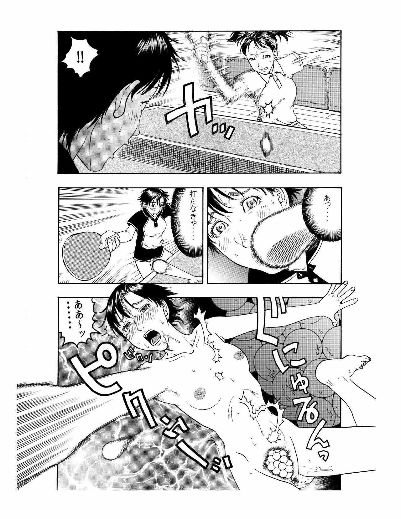 [艶色村役場すぐヤル課]「オナ●ー大好きな綺麗なお姉さんは好きですか?」 page 10 full