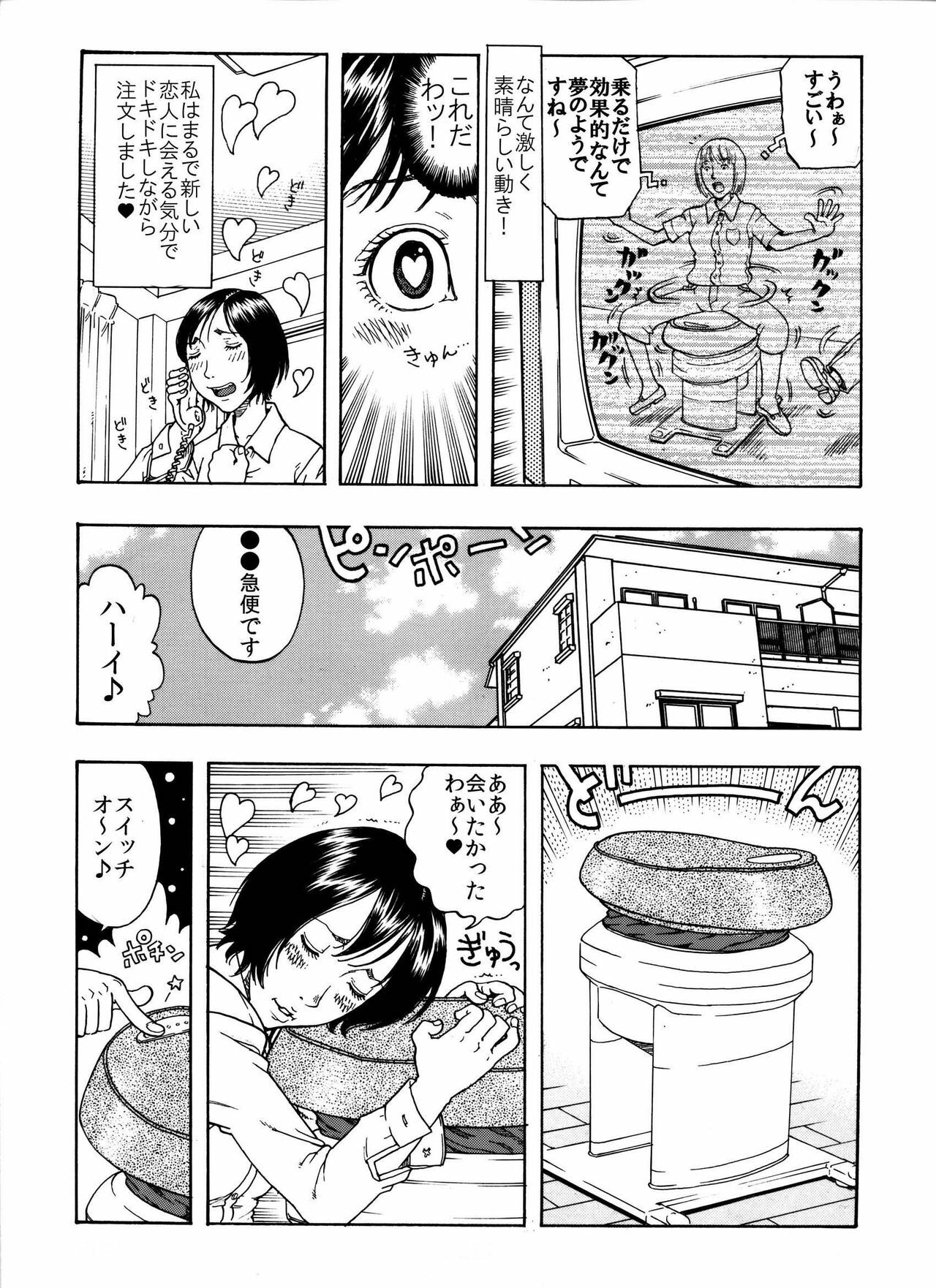 [艶色村役場すぐヤル課]「オナ●ー大好きな綺麗なお姉さんは好きですか?」 page 16 full