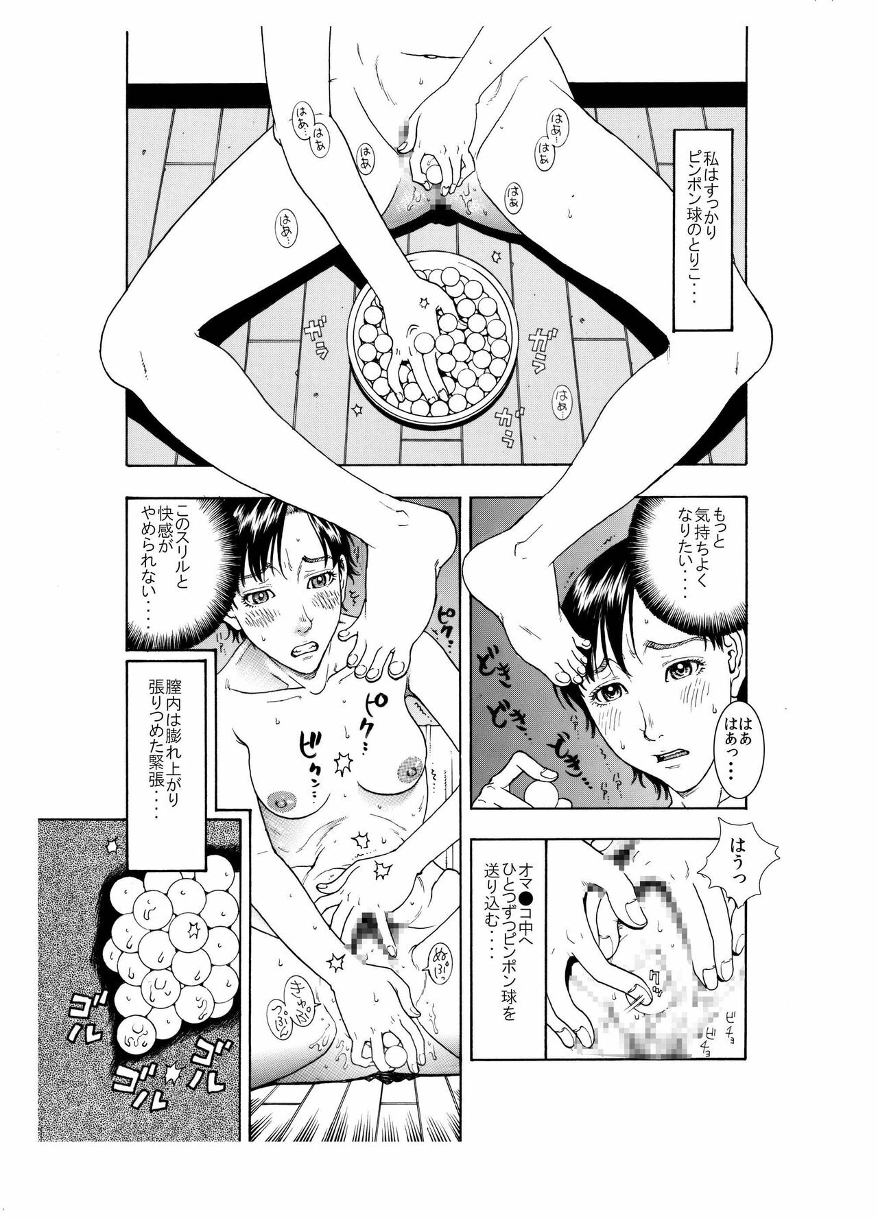 [艶色村役場すぐヤル課]「オナ●ー大好きな綺麗なお姉さんは好きですか?」 page 5 full