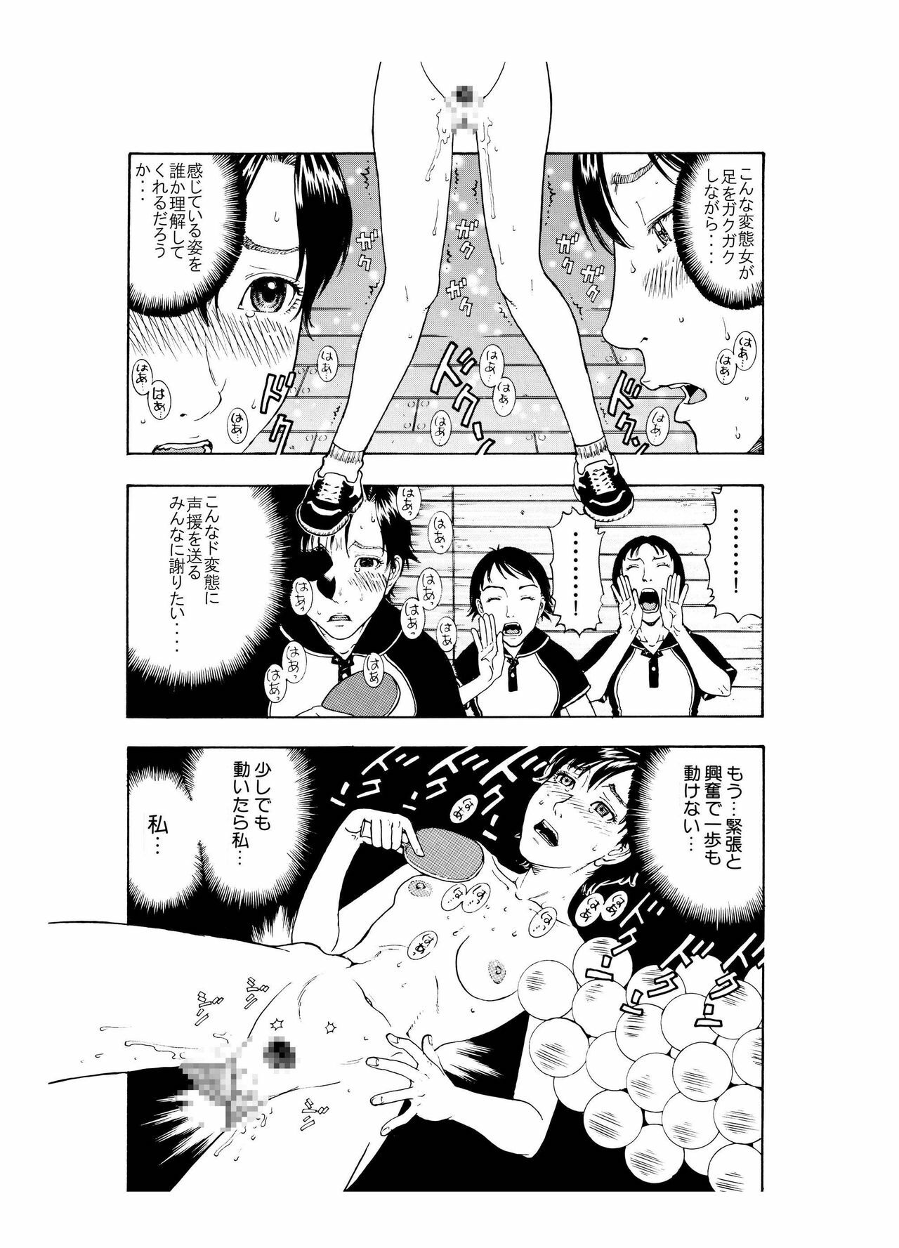 [艶色村役場すぐヤル課]「オナ●ー大好きな綺麗なお姉さんは好きですか?」 page 9 full