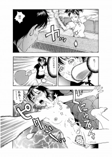 [艶色村役場すぐヤル課]「オナ●ー大好きな綺麗なお姉さんは好きですか?」 - page 10