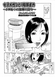 [艶色村役場すぐヤル課]「オナ●ー大好きな綺麗なお姉さんは好きですか?」 - page 13