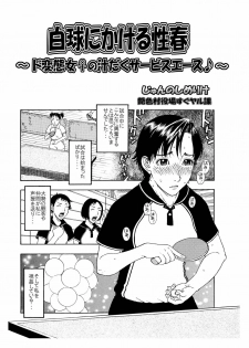 [艶色村役場すぐヤル課]「オナ●ー大好きな綺麗なお姉さんは好きですか?」