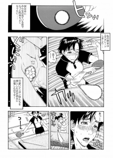 [艶色村役場すぐヤル課]「オナ●ー大好きな綺麗なお姉さんは好きですか?」 - page 7