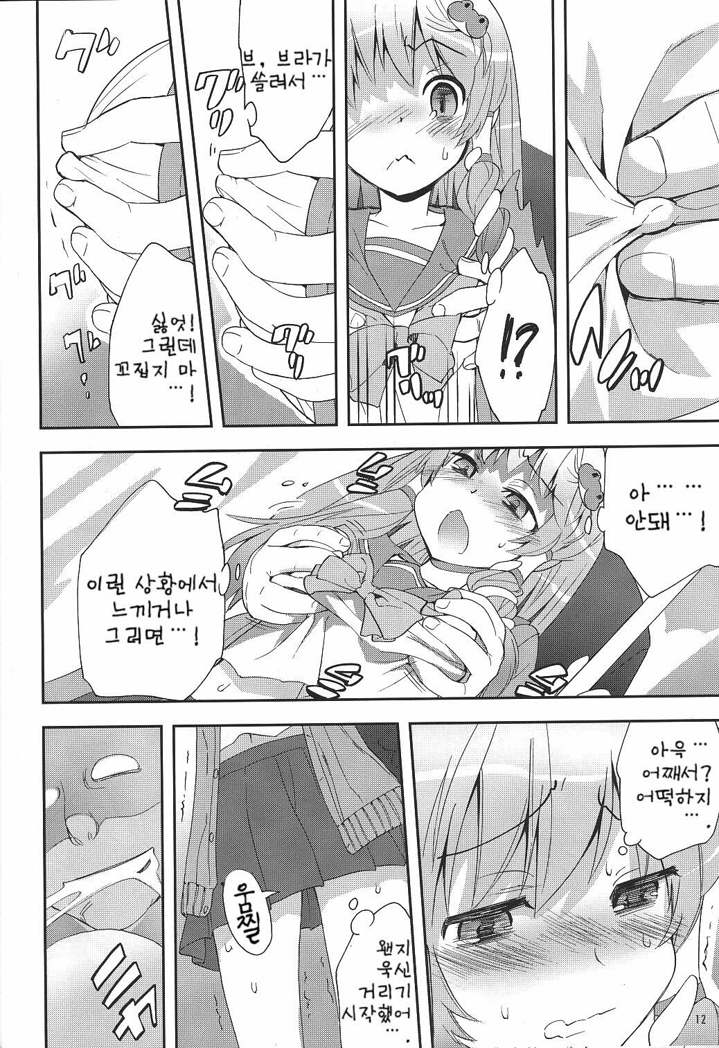 (COMIC1☆4) [Spicia (Kiritomo Koroha)] Tsuukan Densha Sanae | 통간 전철 사나에 (Touhou Project) [Korean] [팀☆면갤] page 11 full