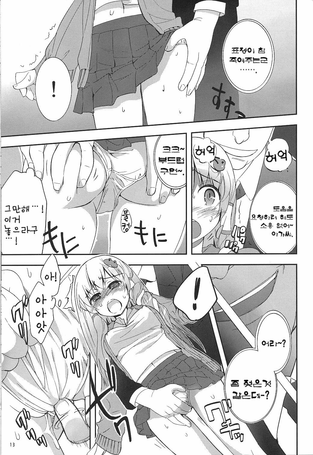 (COMIC1☆4) [Spicia (Kiritomo Koroha)] Tsuukan Densha Sanae | 통간 전철 사나에 (Touhou Project) [Korean] [팀☆면갤] page 12 full