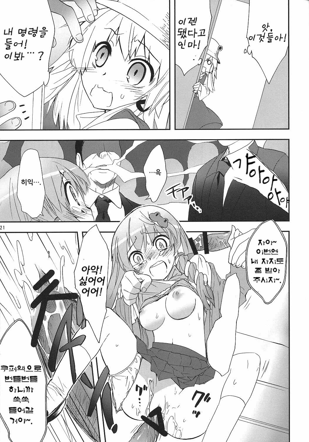 (COMIC1☆4) [Spicia (Kiritomo Koroha)] Tsuukan Densha Sanae | 통간 전철 사나에 (Touhou Project) [Korean] [팀☆면갤] page 20 full