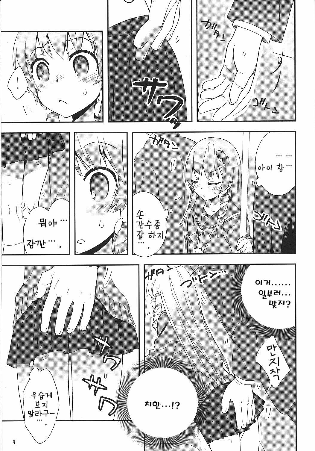 (COMIC1☆4) [Spicia (Kiritomo Koroha)] Tsuukan Densha Sanae | 통간 전철 사나에 (Touhou Project) [Korean] [팀☆면갤] page 8 full