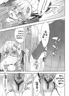 (COMIC1☆4) [Spicia (Kiritomo Koroha)] Tsuukan Densha Sanae | 통간 전철 사나에 (Touhou Project) [Korean] [팀☆면갤] - page 16