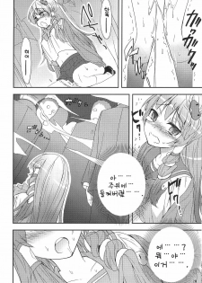 (COMIC1☆4) [Spicia (Kiritomo Koroha)] Tsuukan Densha Sanae | 통간 전철 사나에 (Touhou Project) [Korean] [팀☆면갤] - page 19