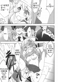 (COMIC1☆4) [Spicia (Kiritomo Koroha)] Tsuukan Densha Sanae | 통간 전철 사나에 (Touhou Project) [Korean] [팀☆면갤] - page 20