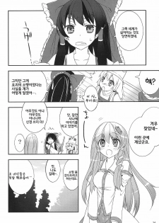 (COMIC1☆4) [Spicia (Kiritomo Koroha)] Tsuukan Densha Sanae | 통간 전철 사나에 (Touhou Project) [Korean] [팀☆면갤] - page 23