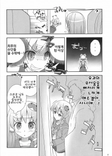 (COMIC1☆4) [Spicia (Kiritomo Koroha)] Tsuukan Densha Sanae | 통간 전철 사나에 (Touhou Project) [Korean] [팀☆면갤] - page 7