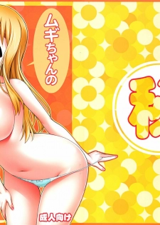 (COMIC1☆5) [KABAYAKIYA (Unagimaru)] Mugi-chan no Himitsu no Arbeit 3 | El Secreto Trabajo a Medio-Tiempo de Mugi-chan (K-ON!) [Spanish] [Lateralus-Manga]