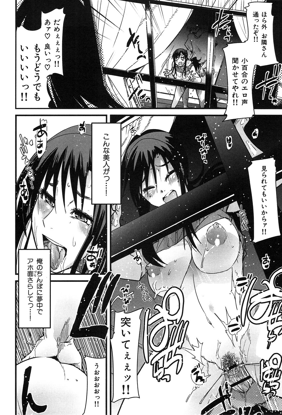 [Uchi-Uchi Keyaki] Hatsujou Rakuen page 112 full