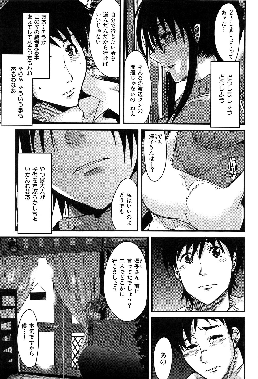 [Uchi-Uchi Keyaki] Hatsujou Rakuen page 123 full