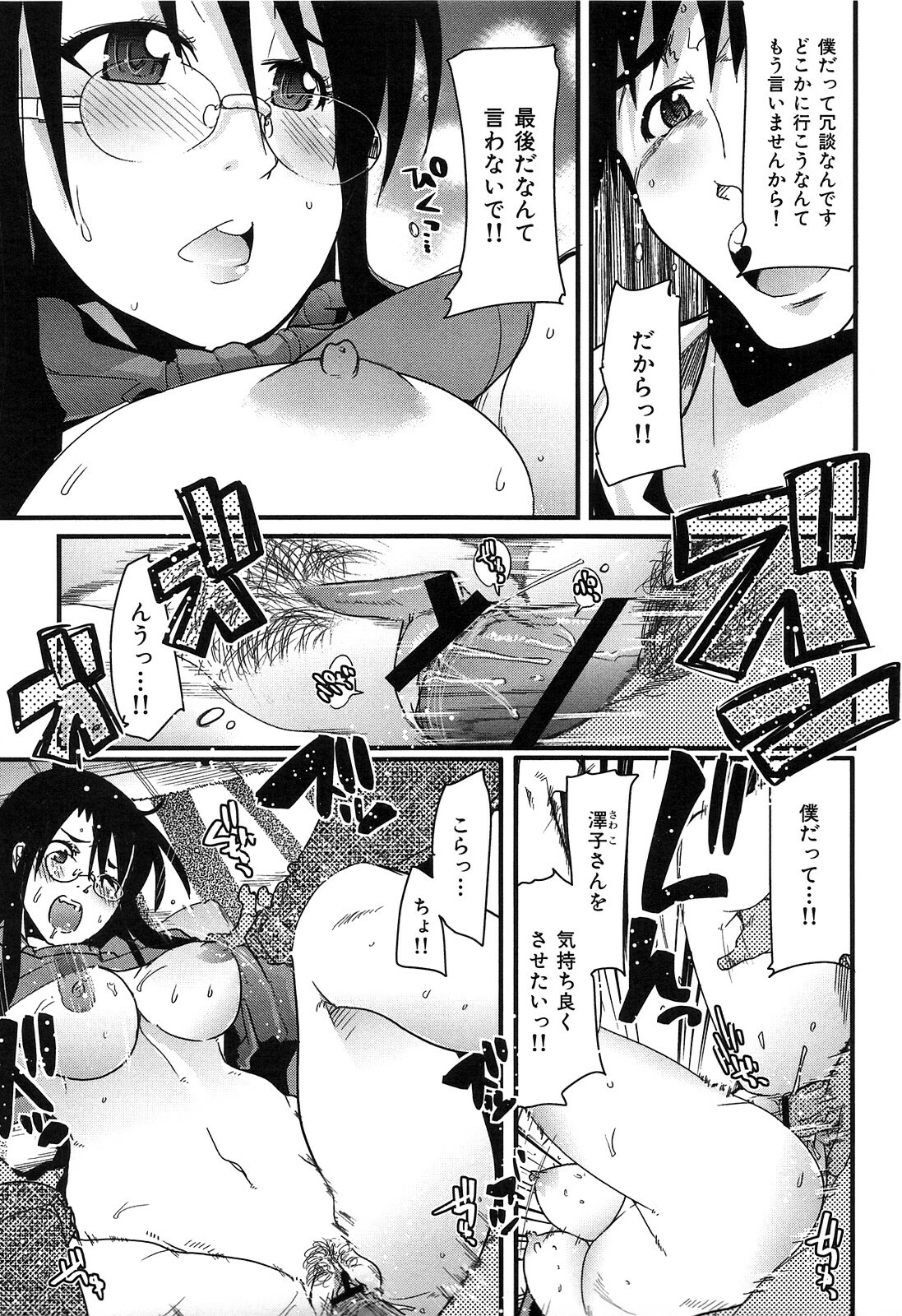 [Uchi-Uchi Keyaki] Hatsujou Rakuen page 129 full