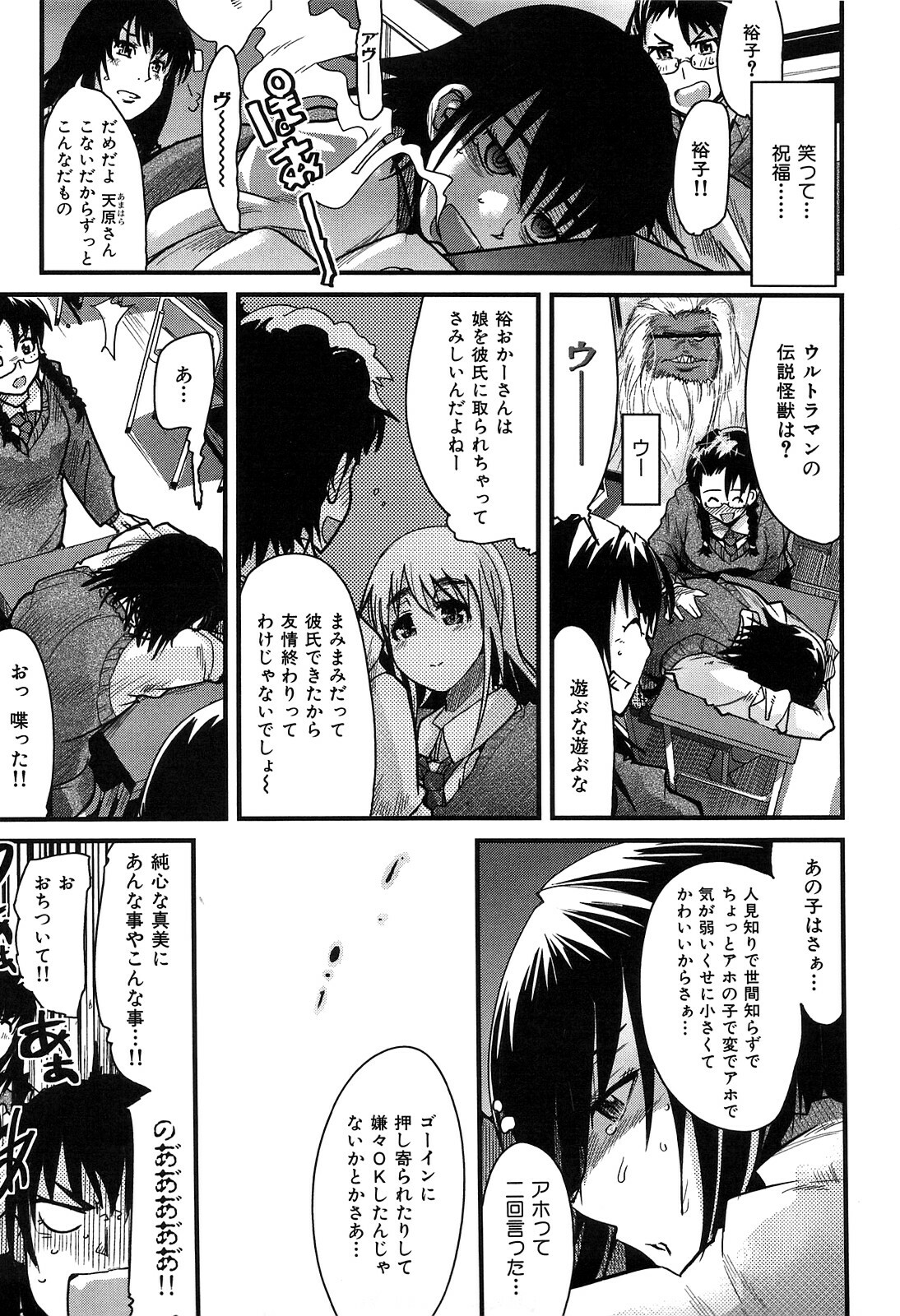 [Uchi-Uchi Keyaki] Hatsujou Rakuen page 135 full