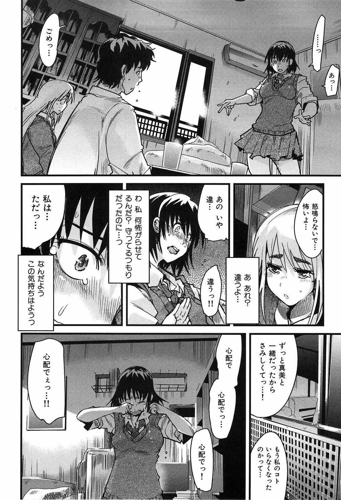 [Uchi-Uchi Keyaki] Hatsujou Rakuen page 138 full