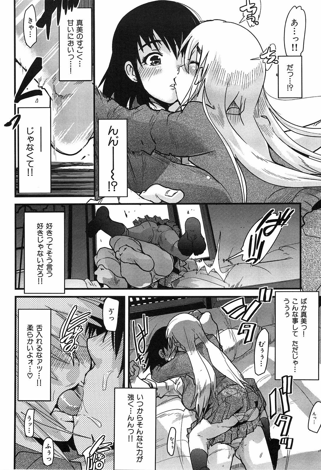 [Uchi-Uchi Keyaki] Hatsujou Rakuen page 140 full