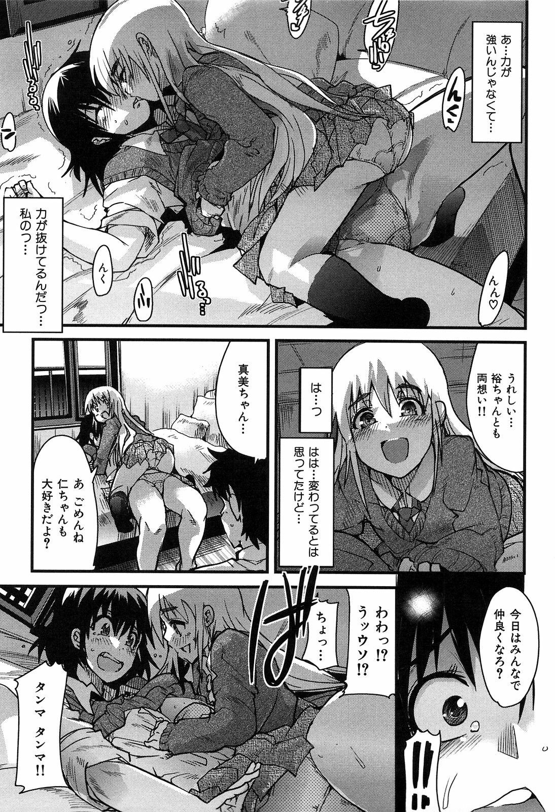 [Uchi-Uchi Keyaki] Hatsujou Rakuen page 141 full