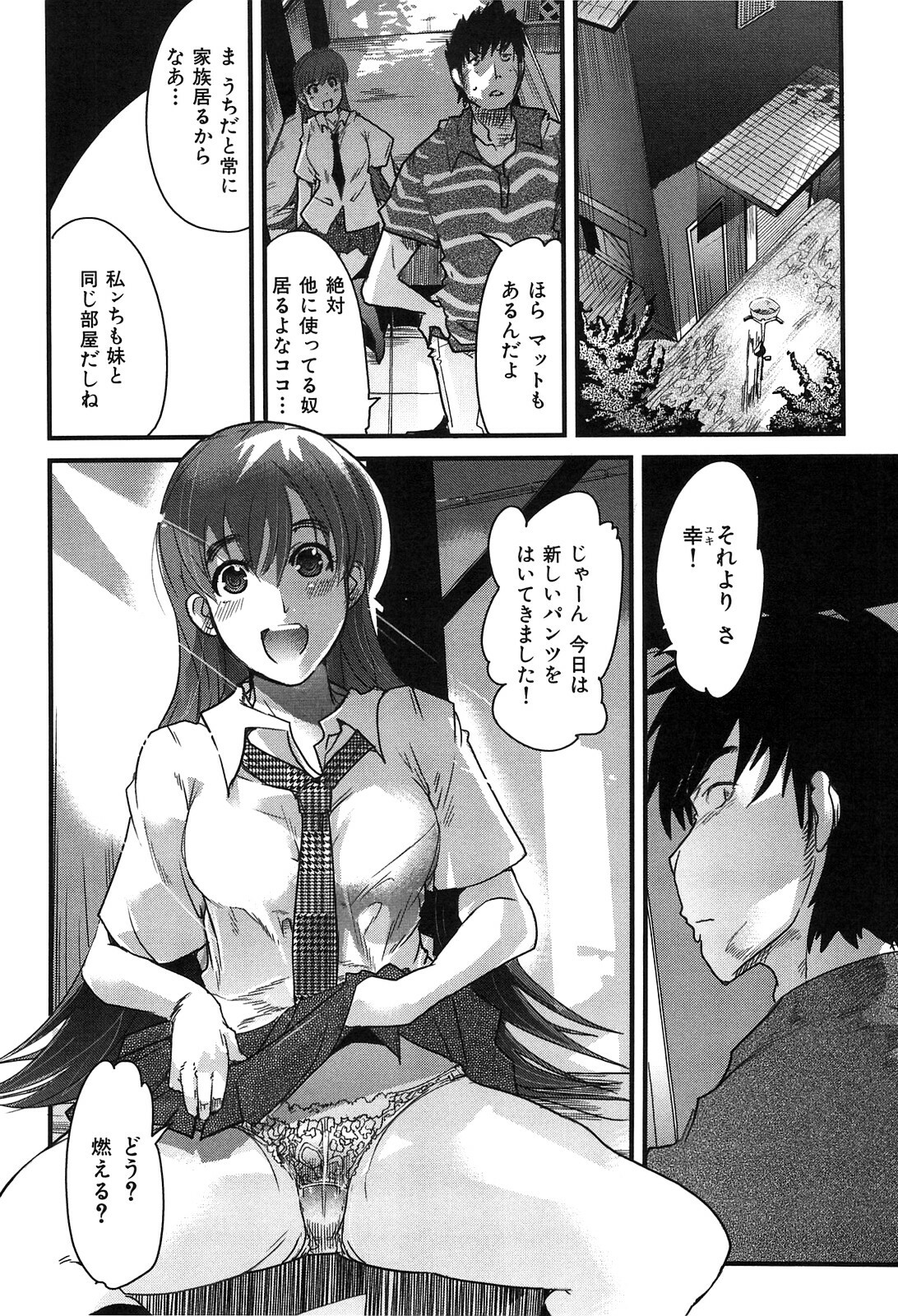 [Uchi-Uchi Keyaki] Hatsujou Rakuen page 156 full