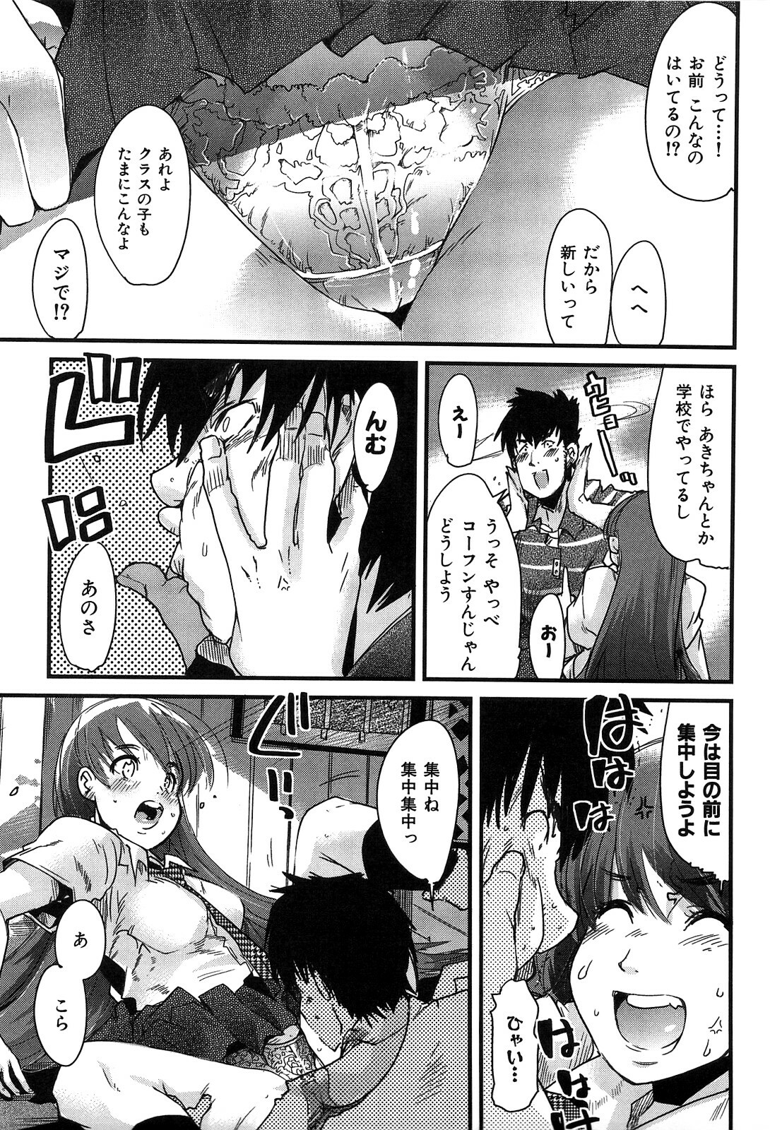 [Uchi-Uchi Keyaki] Hatsujou Rakuen page 157 full