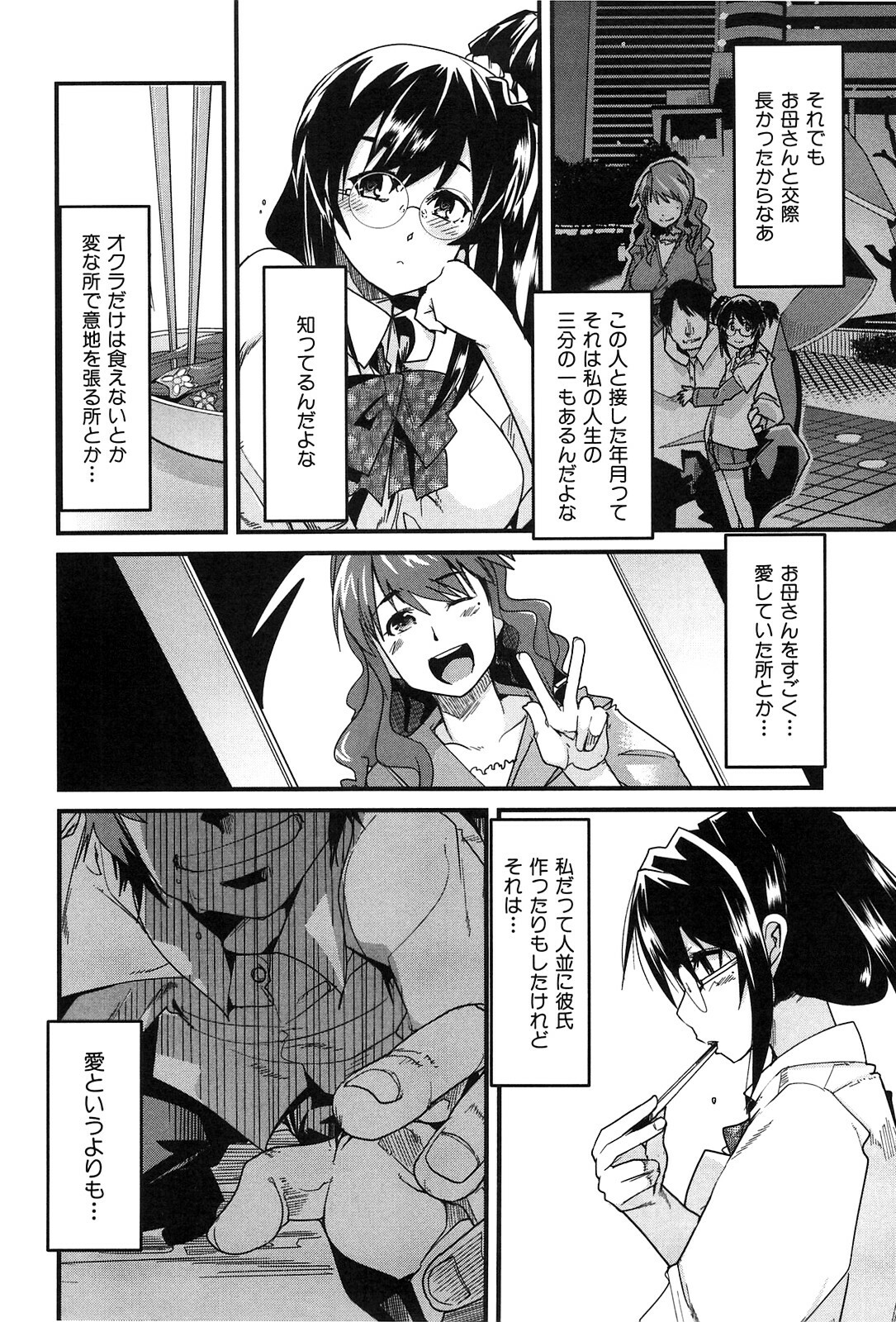 [Uchi-Uchi Keyaki] Hatsujou Rakuen page 16 full