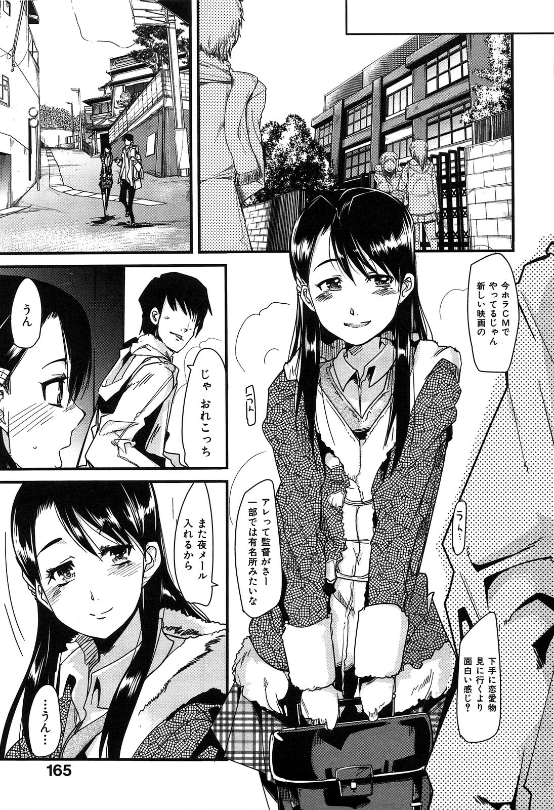 [Uchi-Uchi Keyaki] Hatsujou Rakuen page 169 full