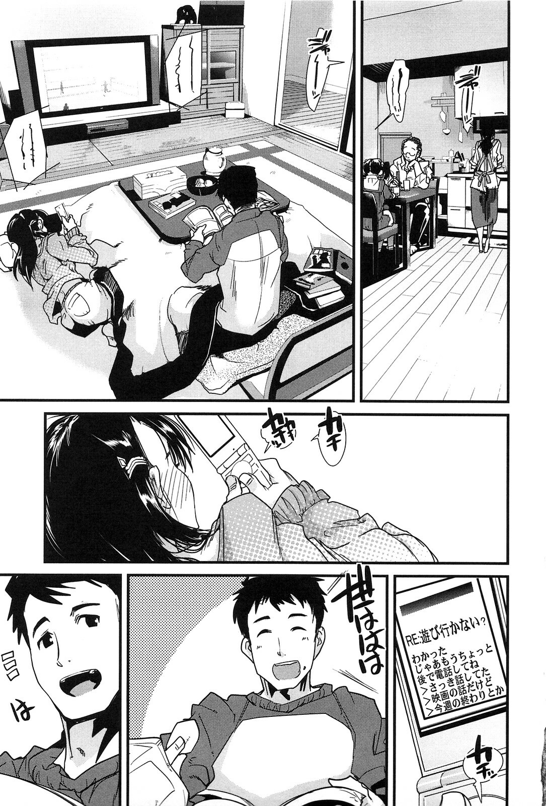 [Uchi-Uchi Keyaki] Hatsujou Rakuen page 173 full