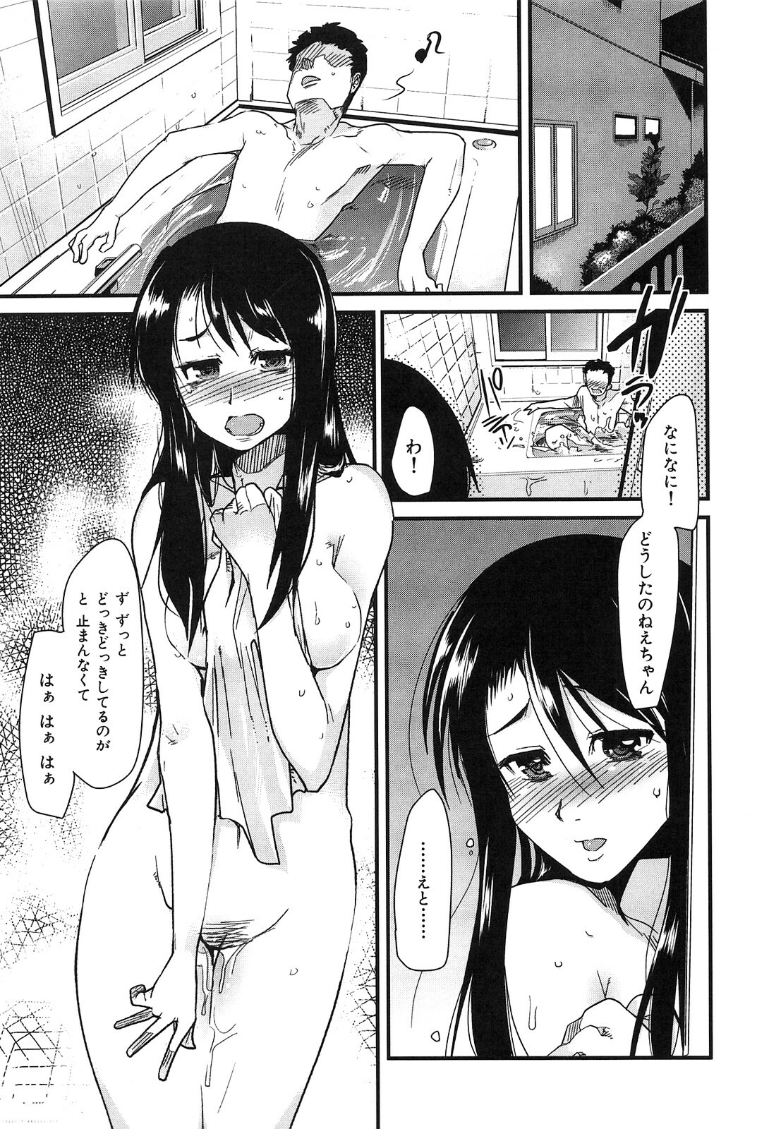 [Uchi-Uchi Keyaki] Hatsujou Rakuen page 179 full