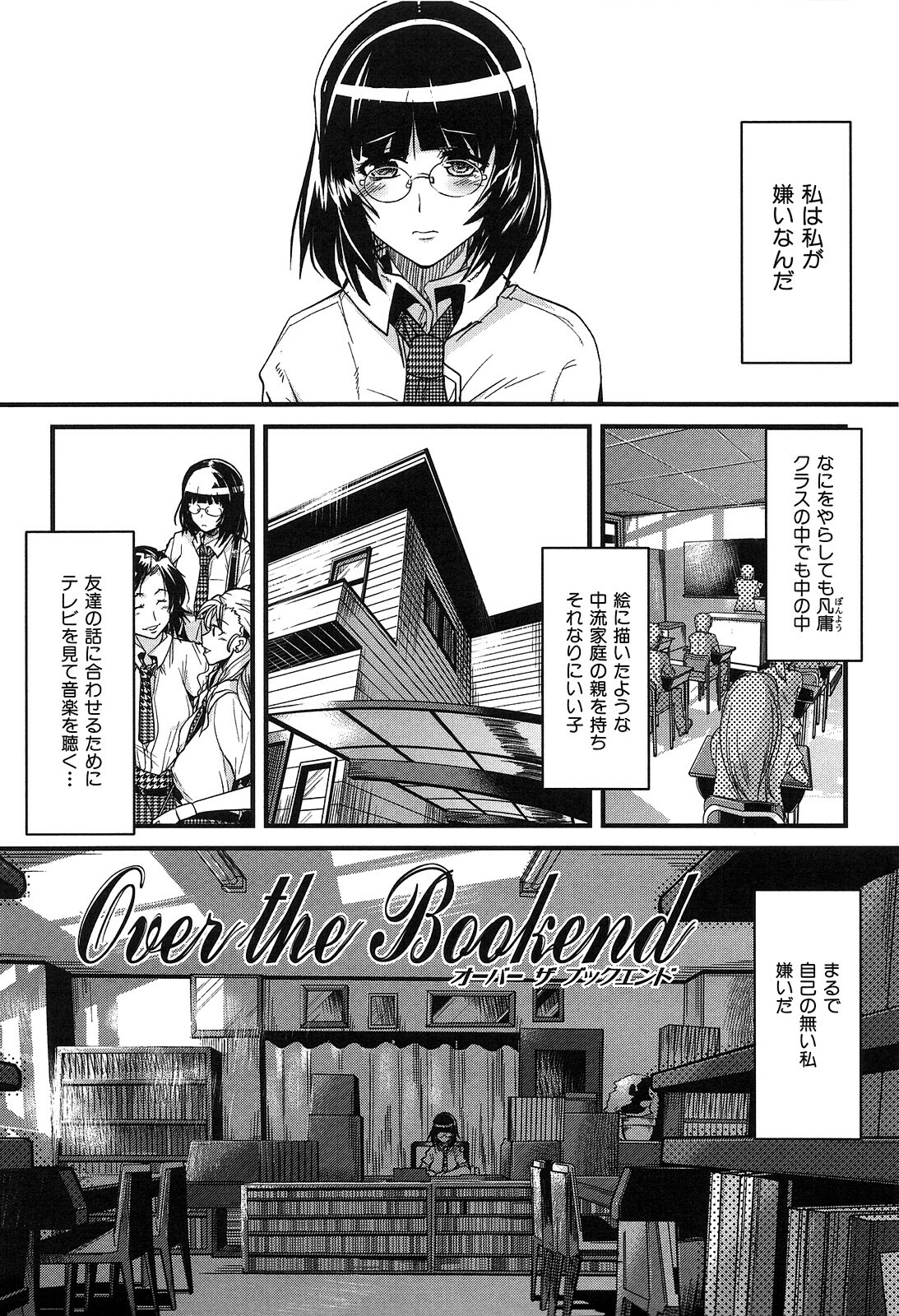 [Uchi-Uchi Keyaki] Hatsujou Rakuen page 185 full