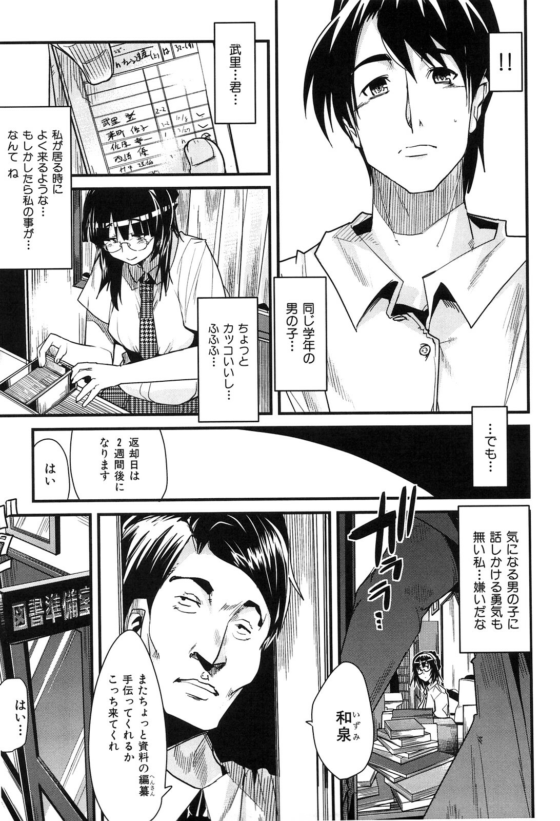 [Uchi-Uchi Keyaki] Hatsujou Rakuen page 187 full