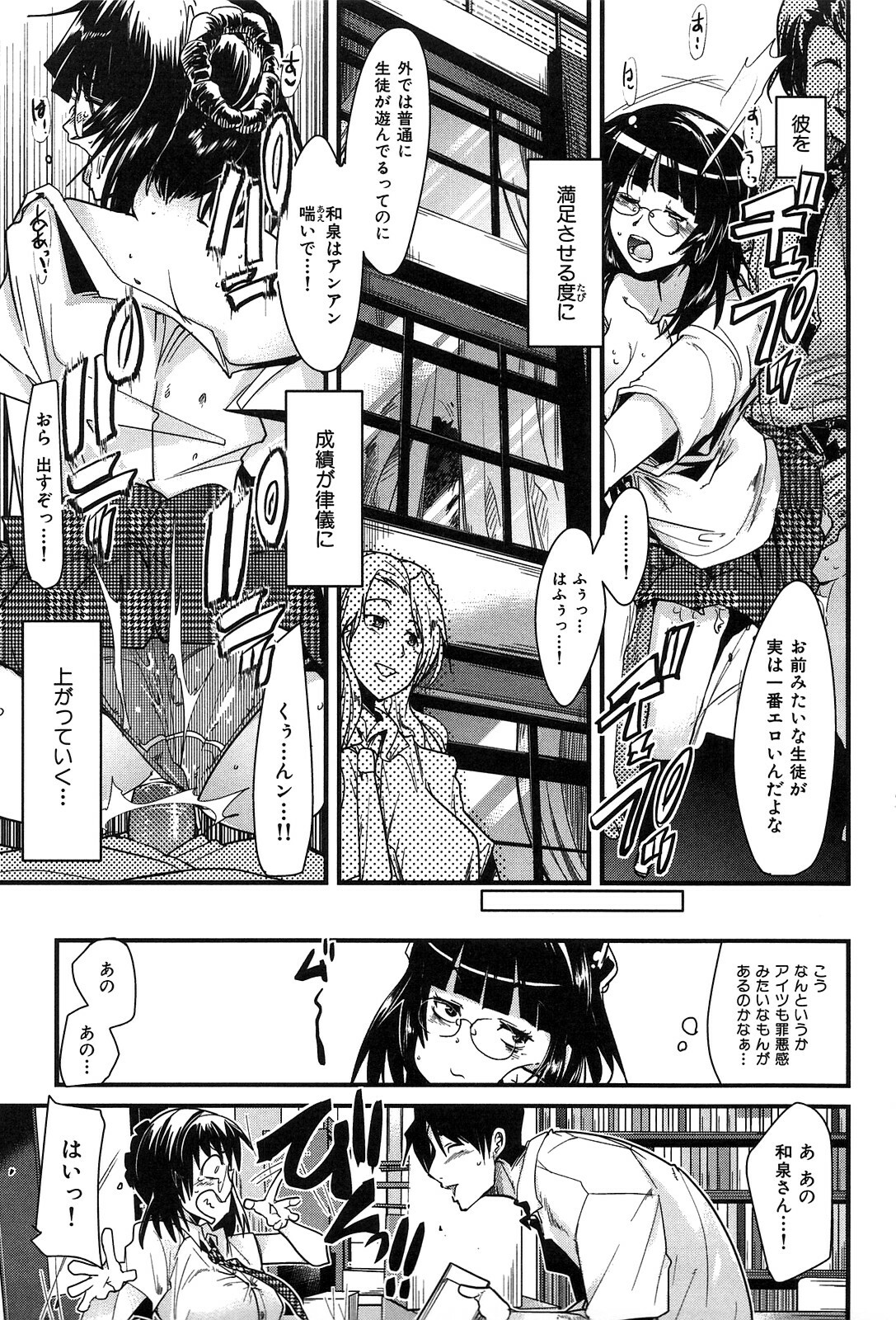 [Uchi-Uchi Keyaki] Hatsujou Rakuen page 189 full