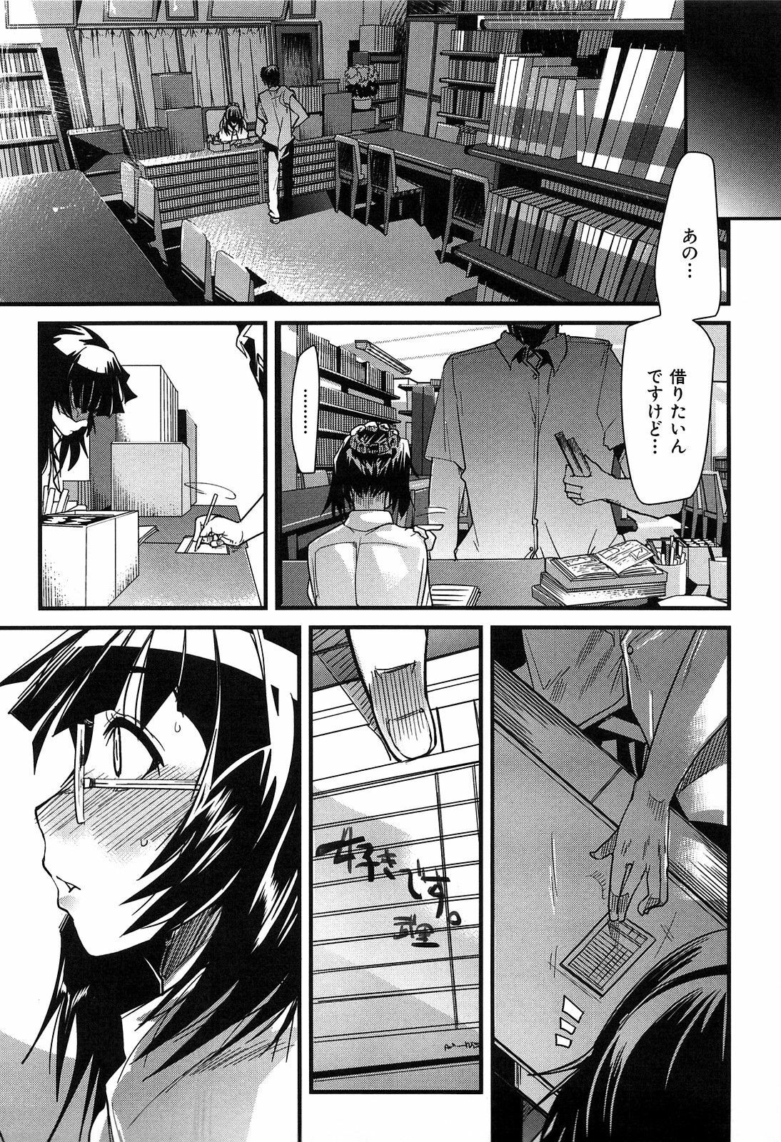 [Uchi-Uchi Keyaki] Hatsujou Rakuen page 199 full