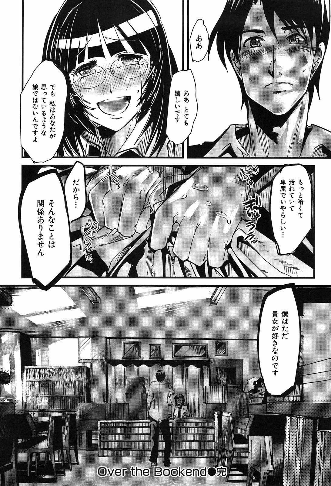 [Uchi-Uchi Keyaki] Hatsujou Rakuen page 200 full