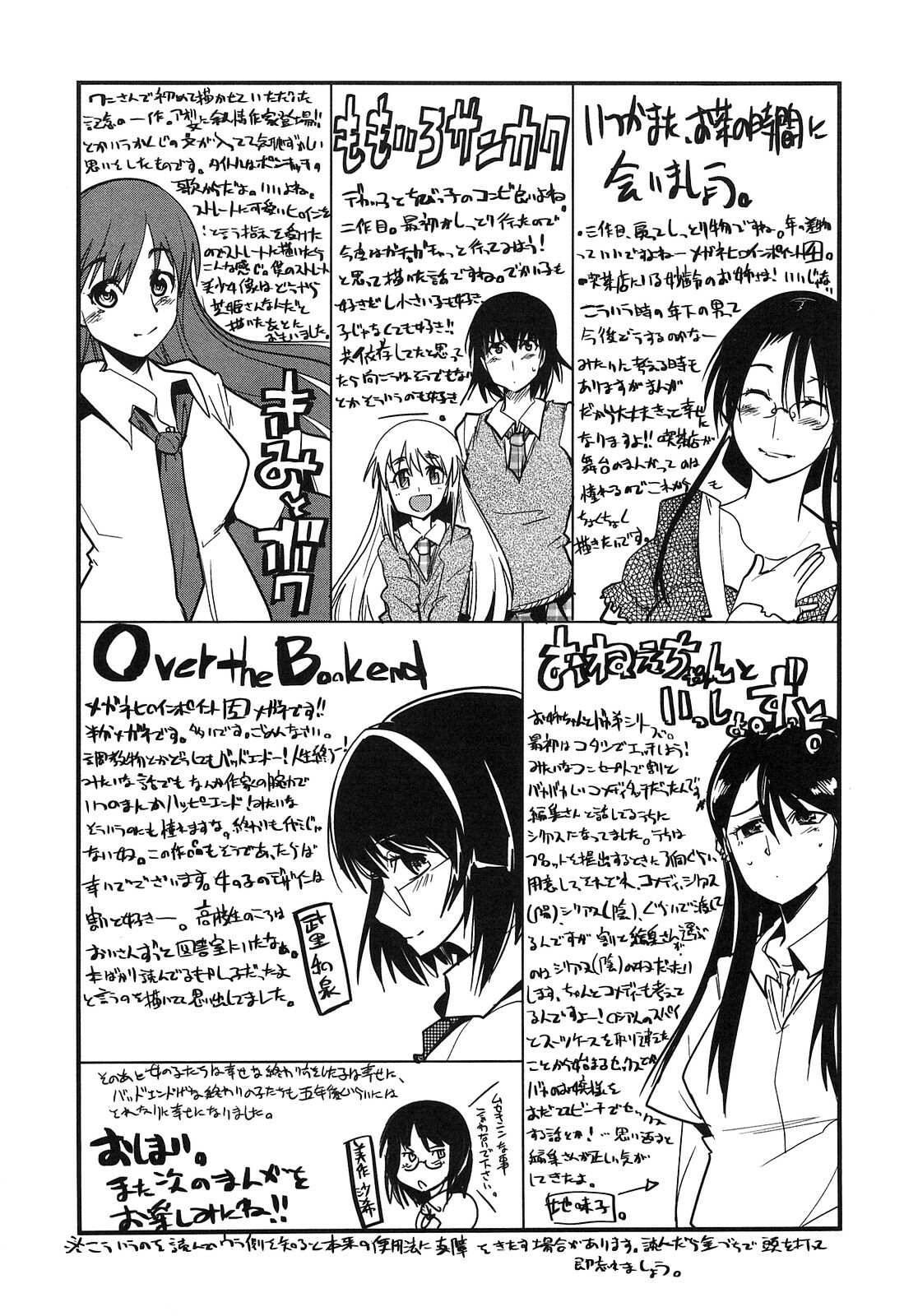 [Uchi-Uchi Keyaki] Hatsujou Rakuen page 202 full