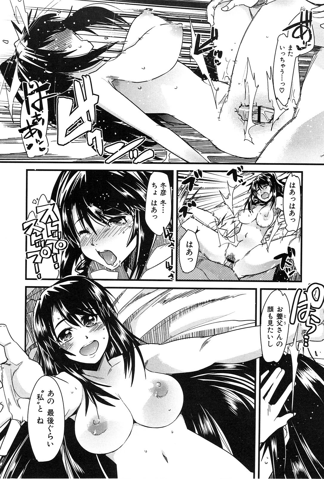 [Uchi-Uchi Keyaki] Hatsujou Rakuen page 22 full