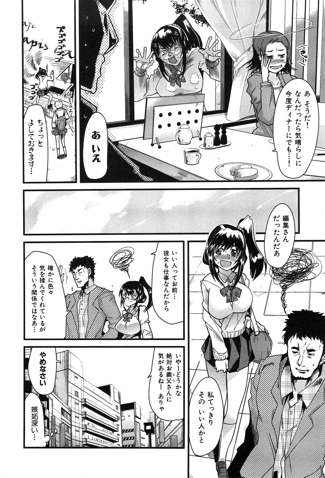 [Uchi-Uchi Keyaki] Hatsujou Rakuen page 30 full