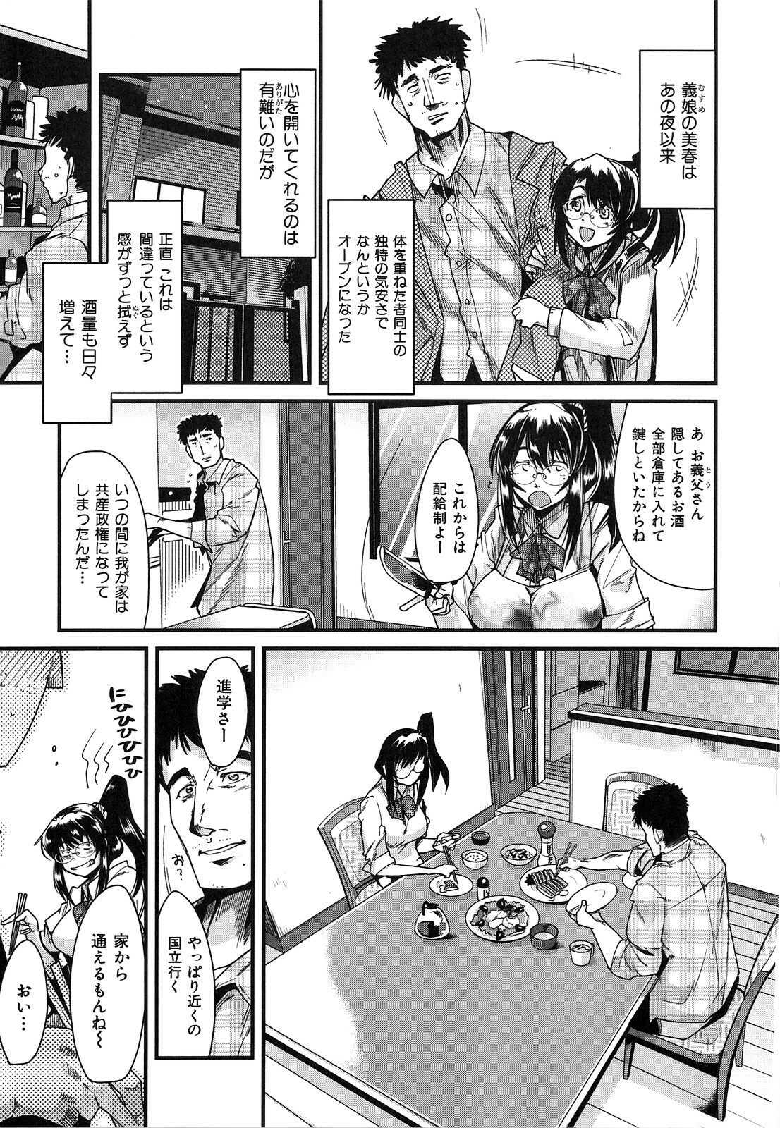 [Uchi-Uchi Keyaki] Hatsujou Rakuen page 31 full