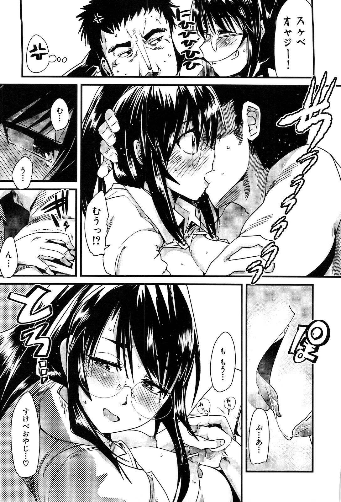 [Uchi-Uchi Keyaki] Hatsujou Rakuen page 35 full