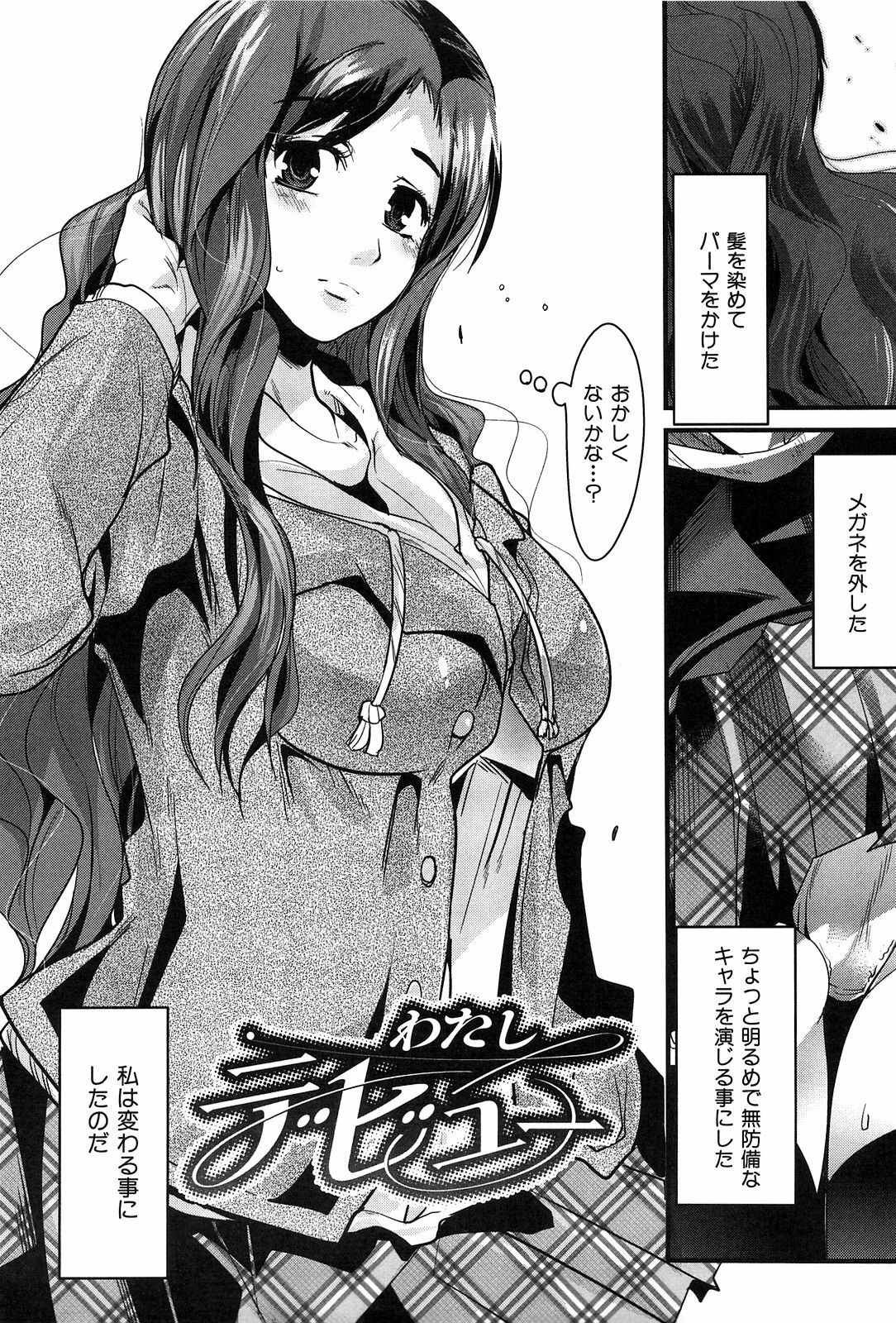 [Uchi-Uchi Keyaki] Hatsujou Rakuen page 47 full