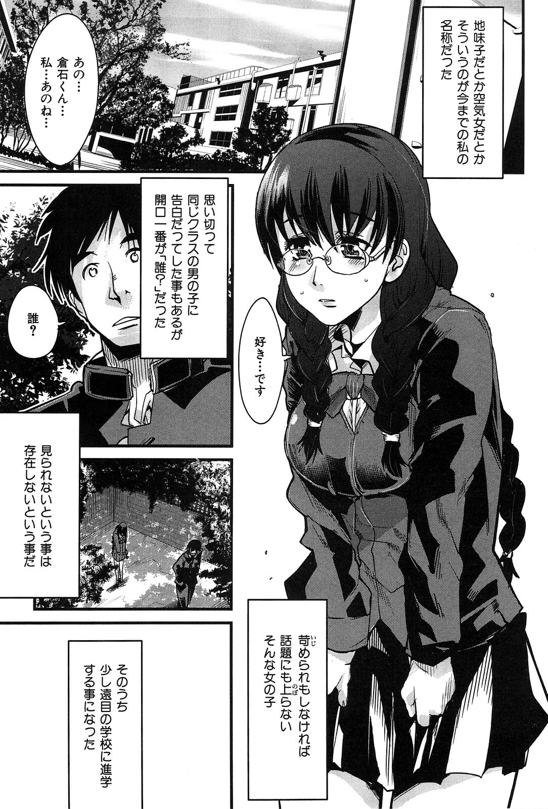 [Uchi-Uchi Keyaki] Hatsujou Rakuen page 48 full