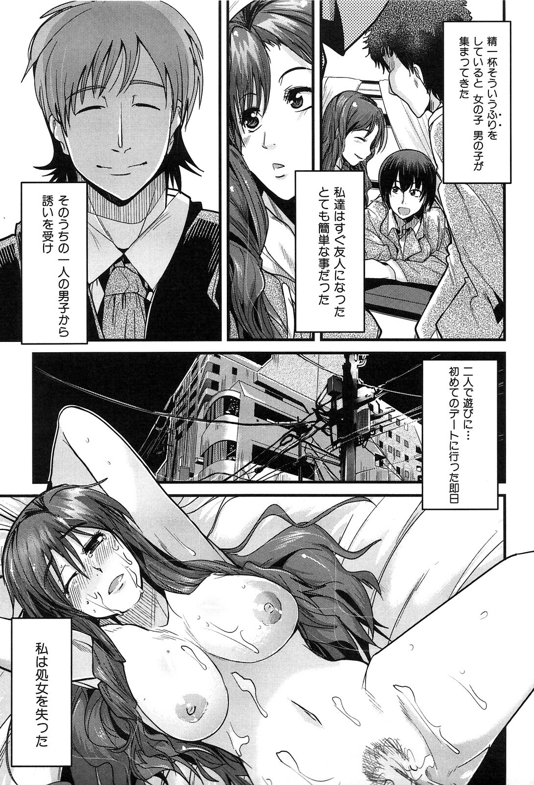 [Uchi-Uchi Keyaki] Hatsujou Rakuen page 49 full