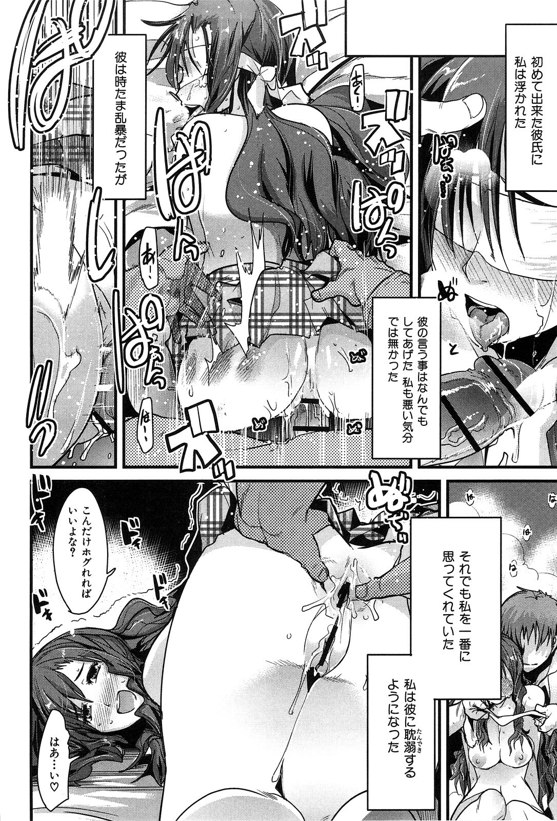 [Uchi-Uchi Keyaki] Hatsujou Rakuen page 50 full