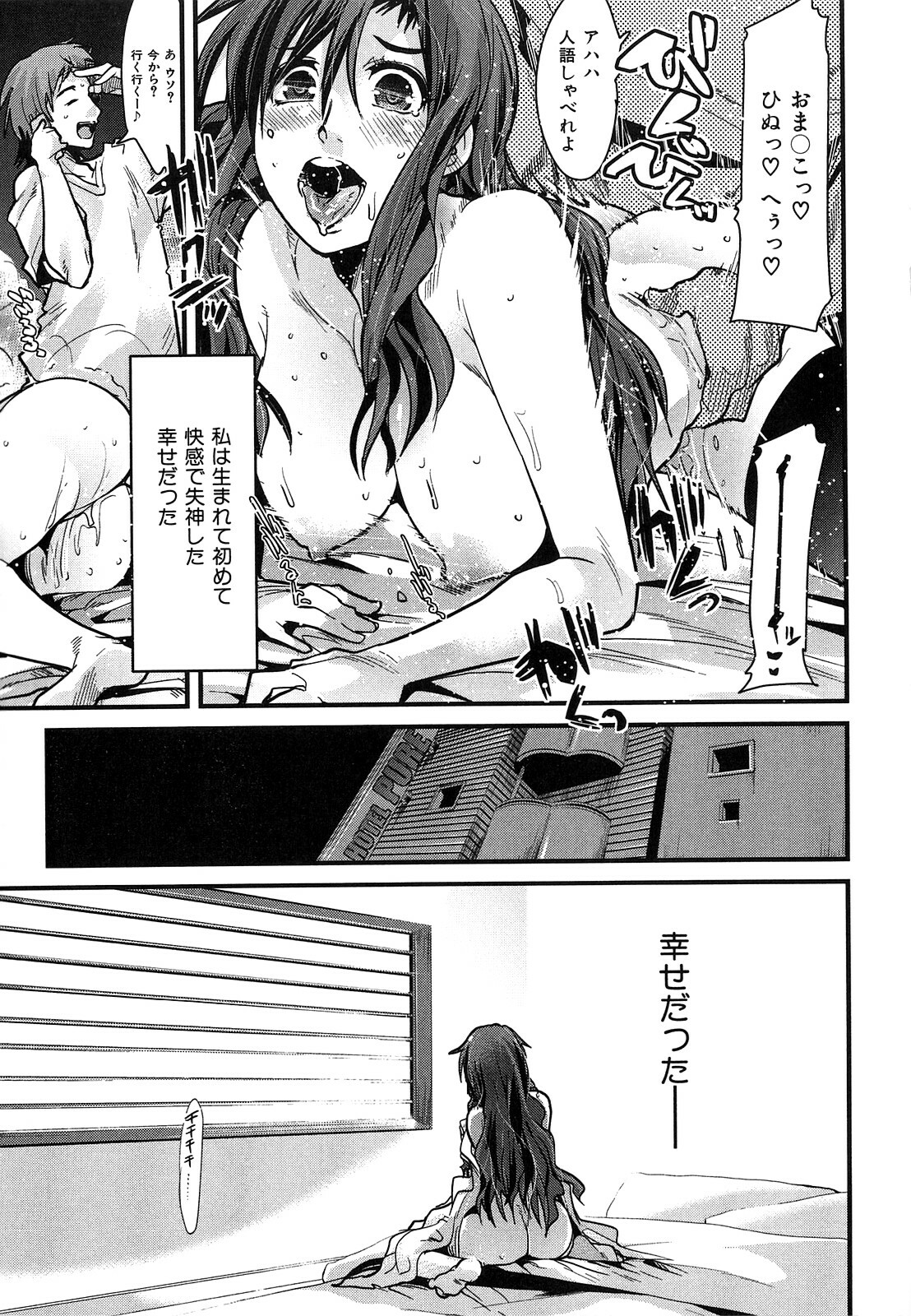 [Uchi-Uchi Keyaki] Hatsujou Rakuen page 55 full