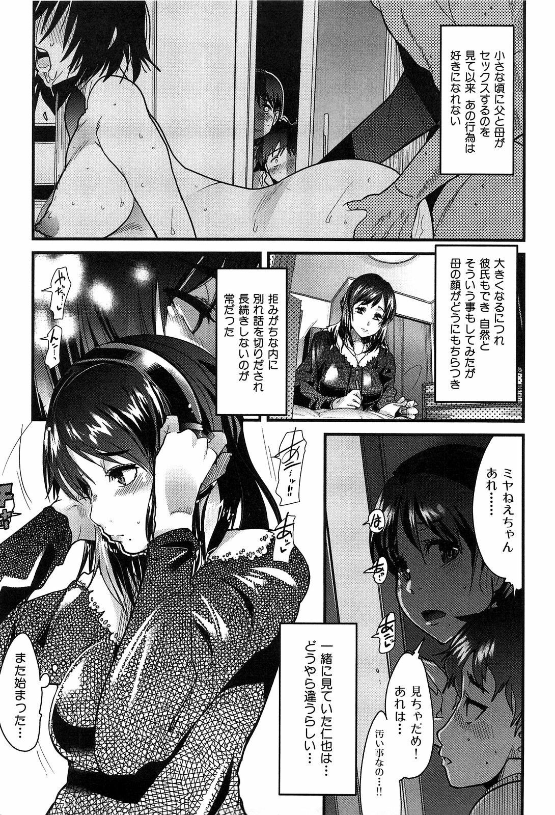 [Uchi-Uchi Keyaki] Hatsujou Rakuen page 63 full