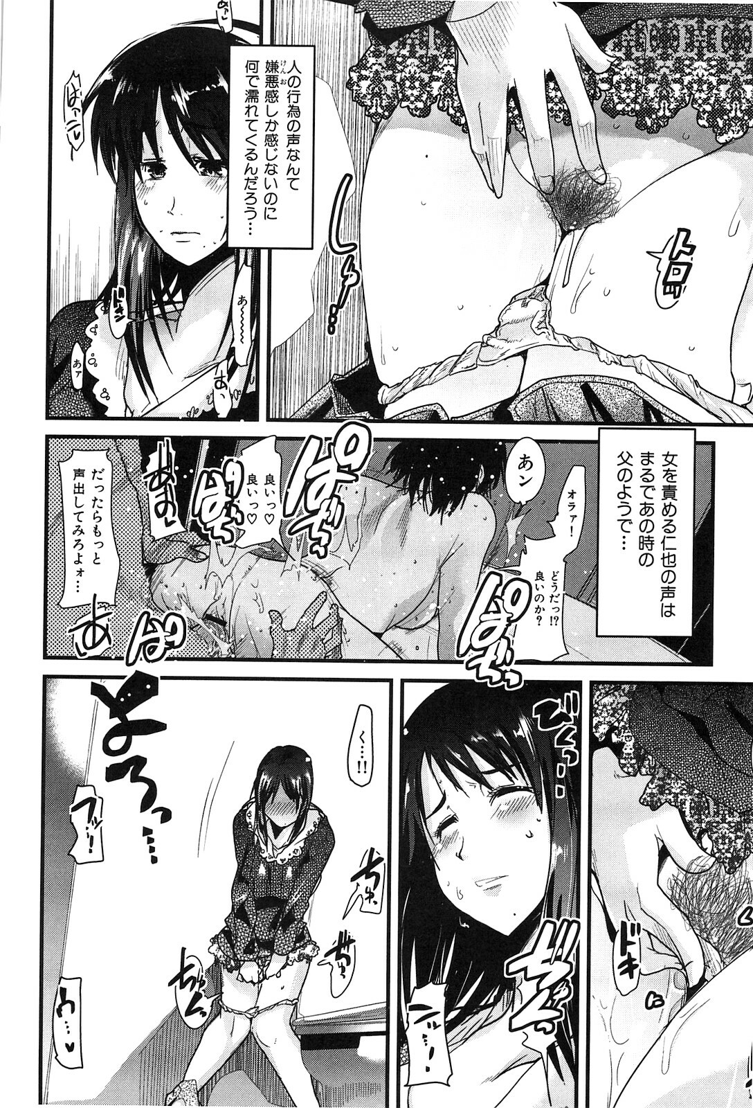 [Uchi-Uchi Keyaki] Hatsujou Rakuen page 66 full