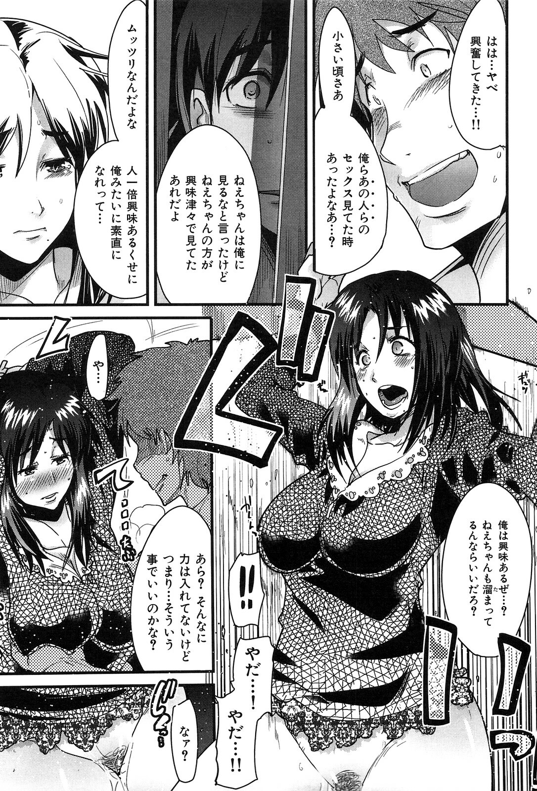 [Uchi-Uchi Keyaki] Hatsujou Rakuen page 69 full