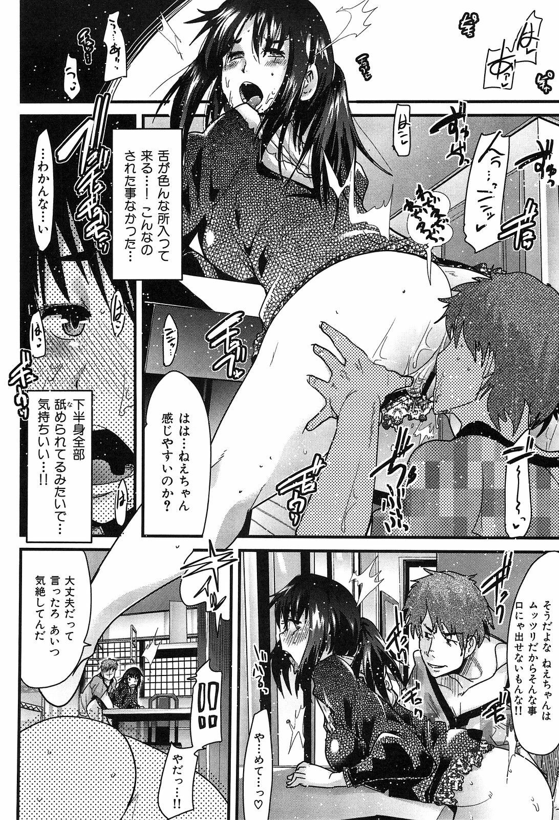 [Uchi-Uchi Keyaki] Hatsujou Rakuen page 70 full